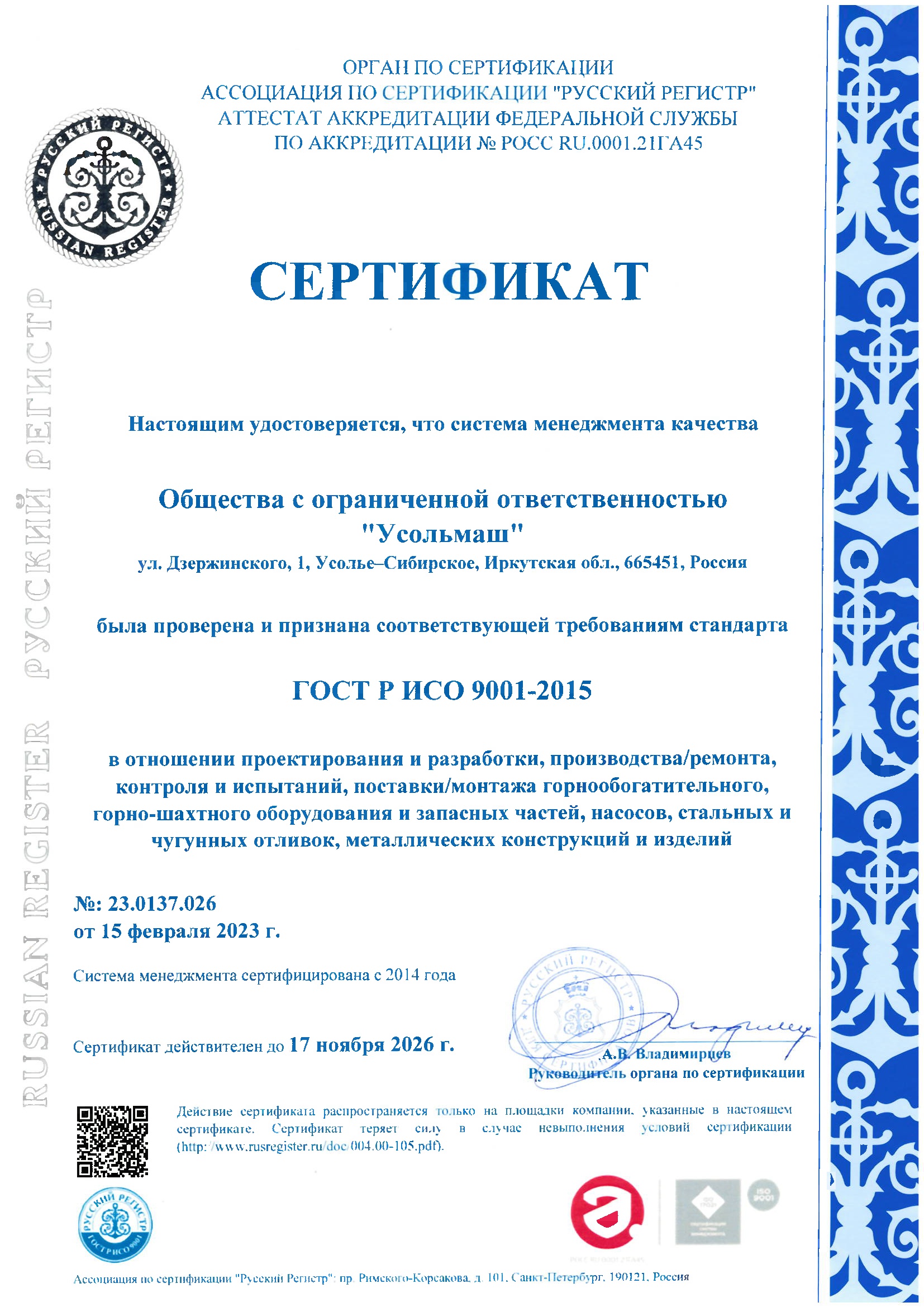 sertifikat1-2