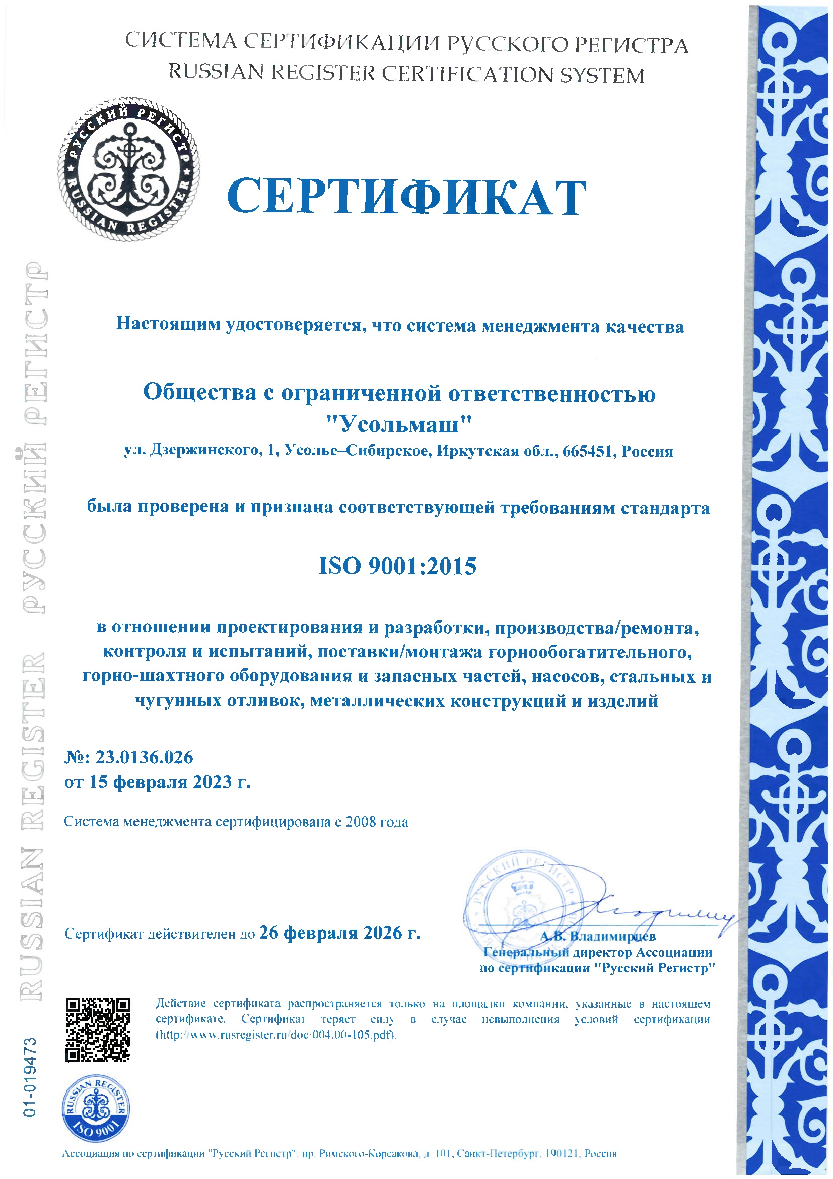 sertifikat4-2